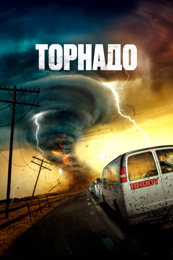 Постер сериала
